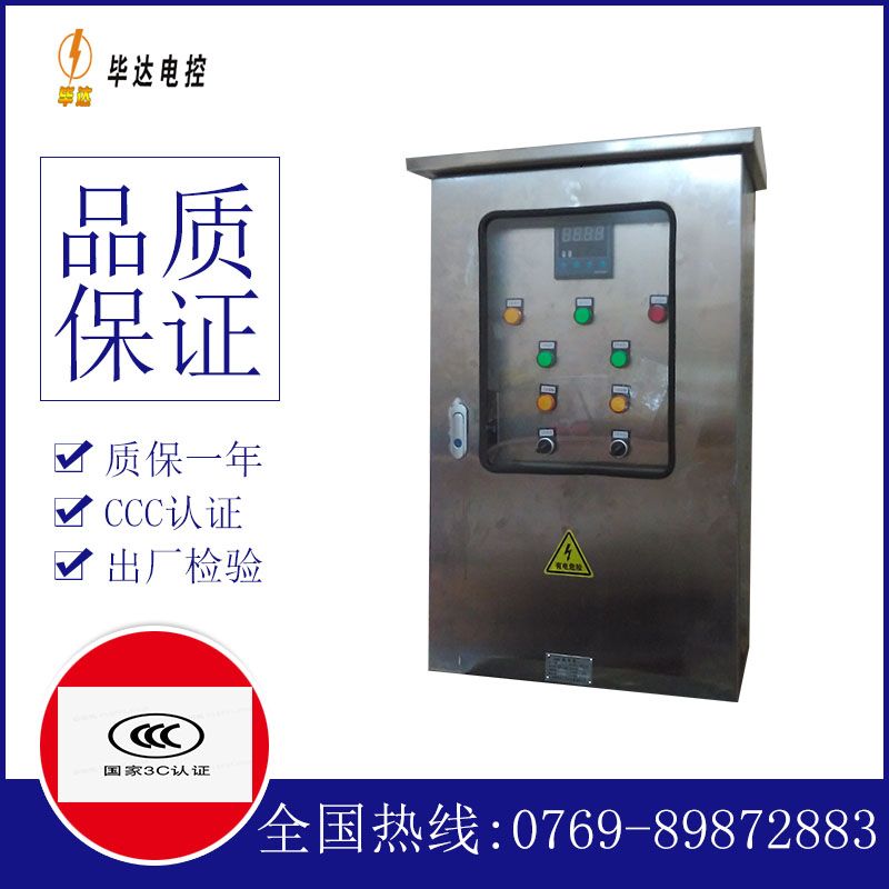 犍为路灯控制箱