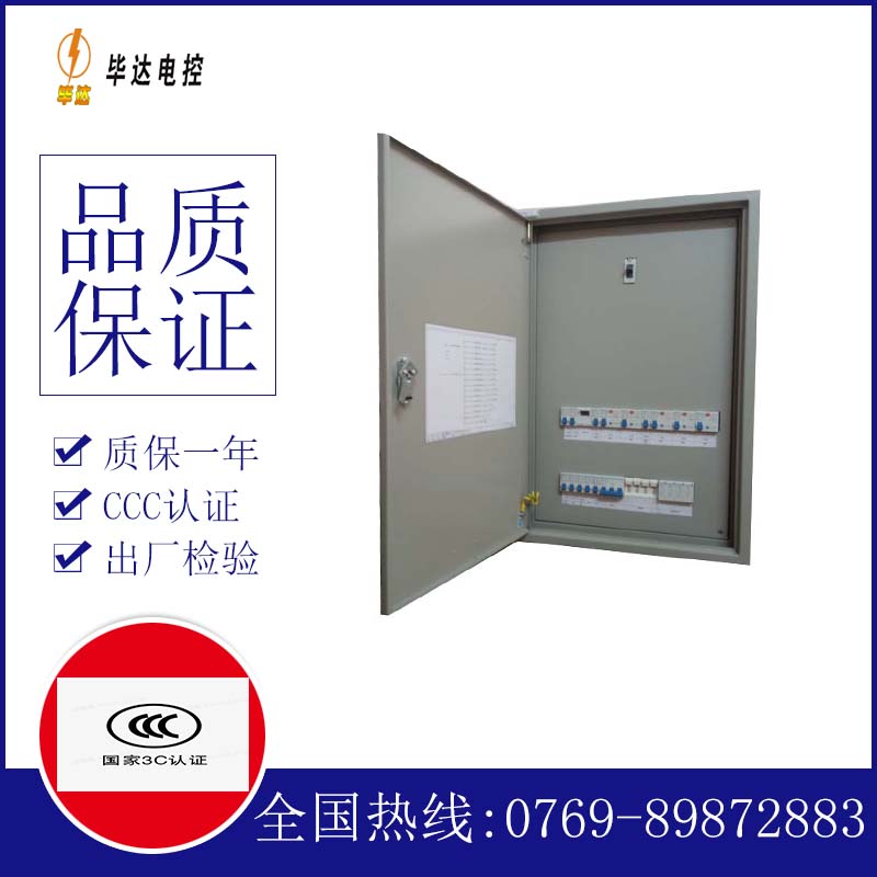犍为成套配电箱
